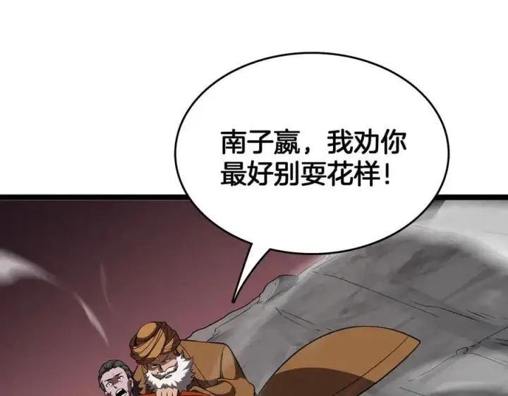 漫画《我屠尽万族！》第38话 S级魅魔第50张图