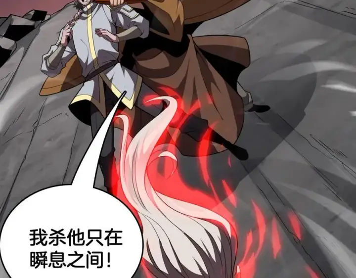 漫画《我屠尽万族！》第38话 S级魅魔第51张图