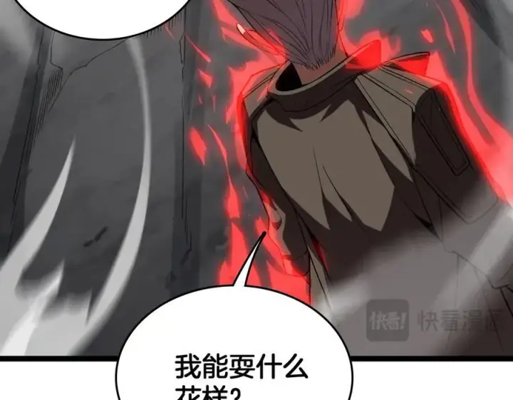 漫画《我屠尽万族！》第38话 S级魅魔第52张图