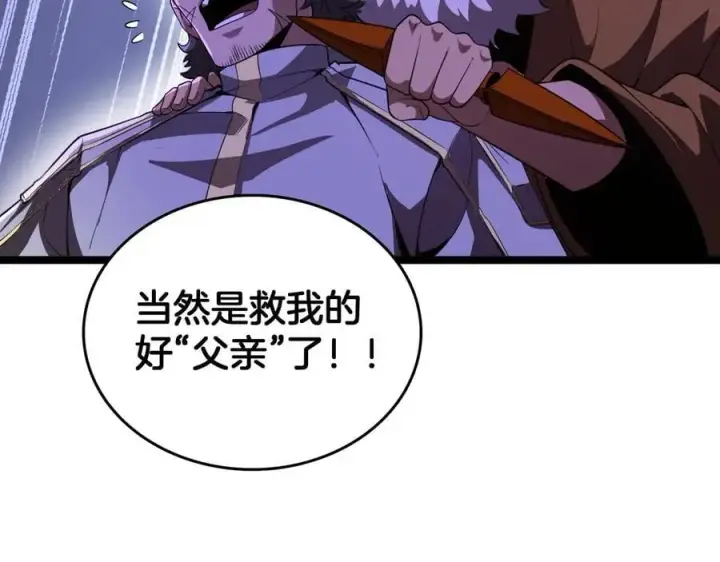 漫画《我屠尽万族！》第38话 S级魅魔第55张图