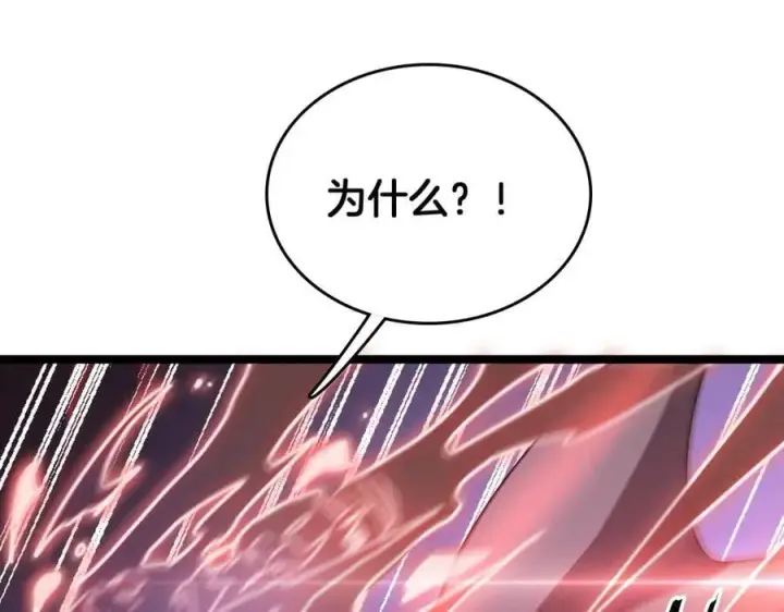 漫画《我屠尽万族！》第38话 S级魅魔第56张图