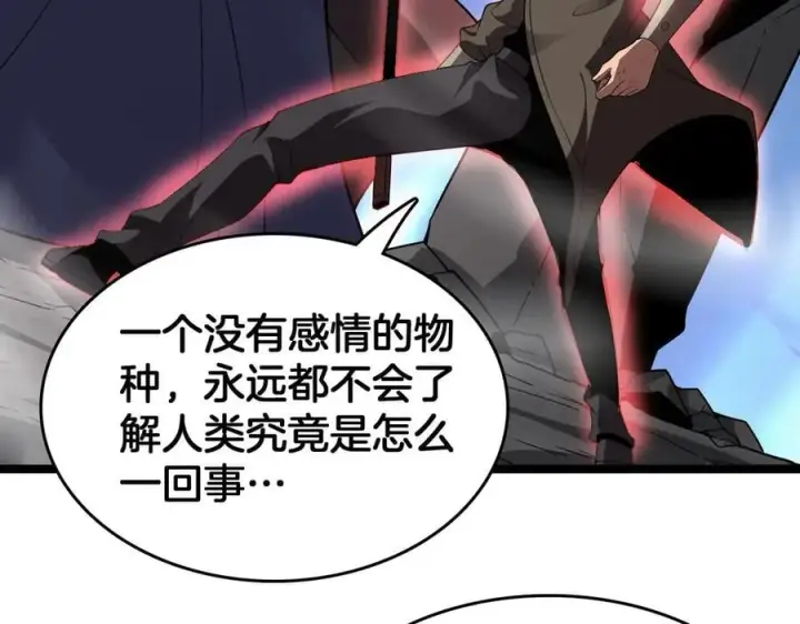 漫画《我屠尽万族！》第38话 S级魅魔第62张图