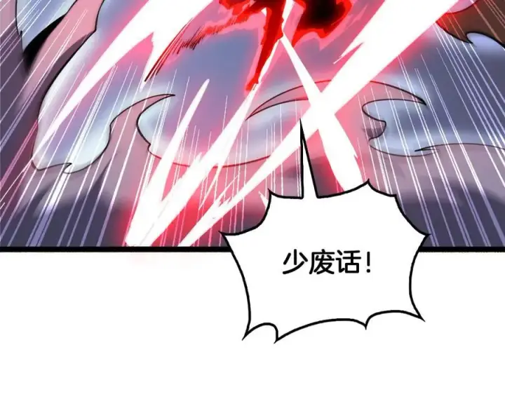 漫画《我屠尽万族！》第38话 S级魅魔第68张图