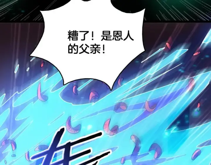 漫画《我屠尽万族！》第38话 S级魅魔第7张图
