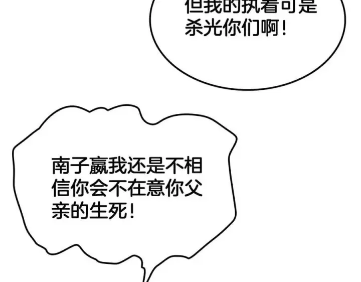 漫画《我屠尽万族！》第38话 S级魅魔第74张图