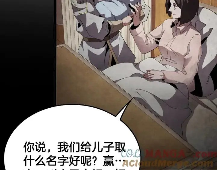 漫画《我屠尽万族！》第38话 S级魅魔第81张图