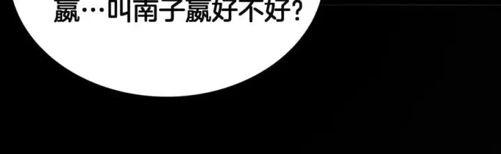 漫画《我屠尽万族！》第38话 S级魅魔第82张图
