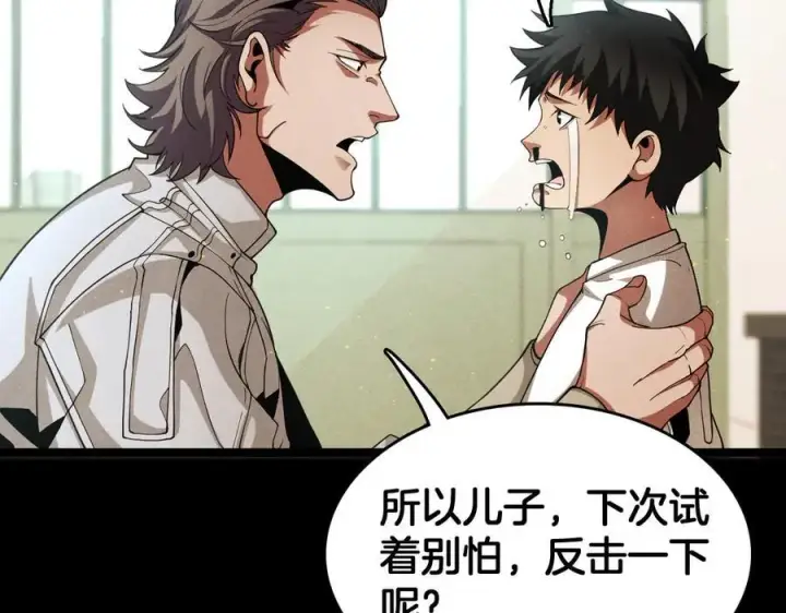 漫画《我屠尽万族！》第38话 S级魅魔第86张图
