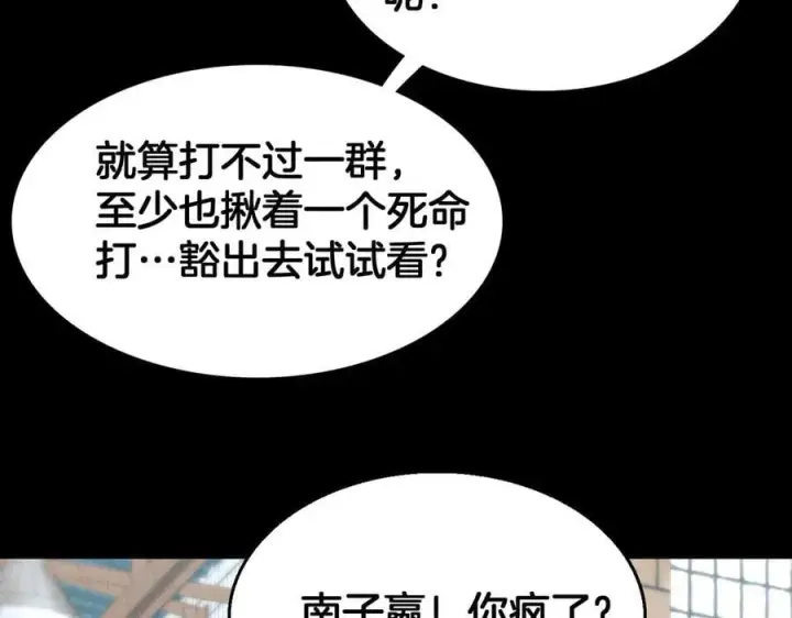漫画《我屠尽万族！》第38话 S级魅魔第87张图