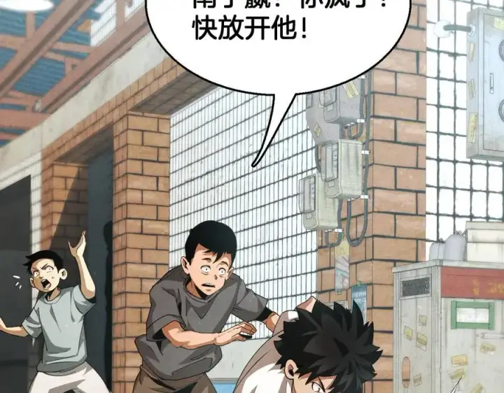 漫画《我屠尽万族！》第38话 S级魅魔第88张图