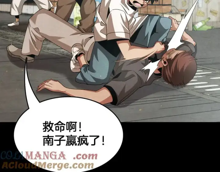 漫画《我屠尽万族！》第38话 S级魅魔第89张图