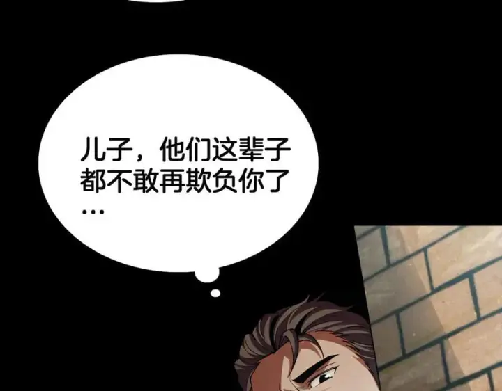 漫画《我屠尽万族！》第38话 S级魅魔第90张图