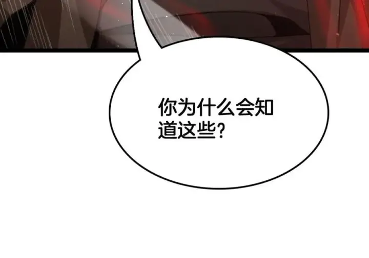 漫画《我屠尽万族！》第38话 S级魅魔第99张图