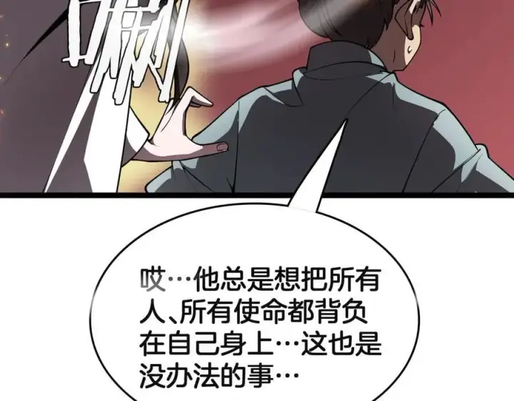 漫画《我屠尽万族！》第39话 清场第10张图
