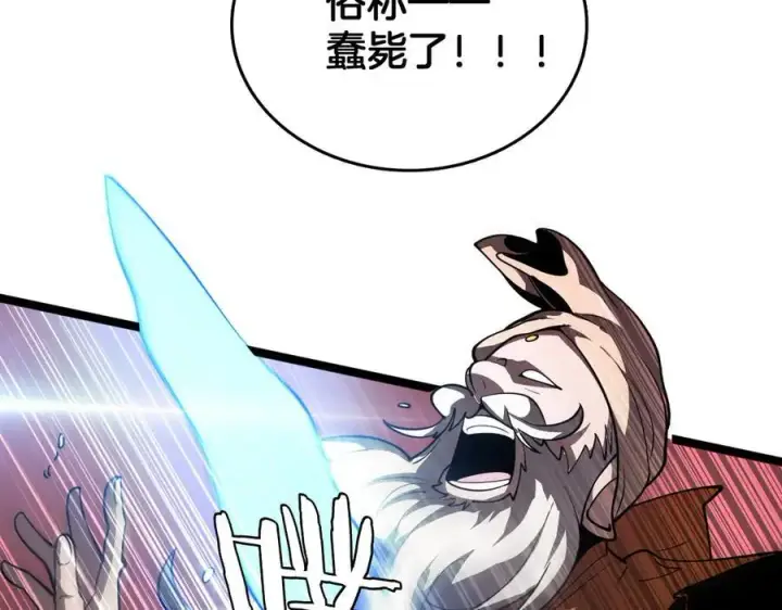 漫画《我屠尽万族！》第39话 清场第100张图