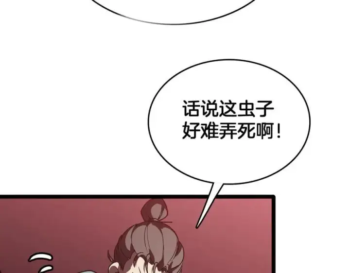 漫画《我屠尽万族！》第39话 清场第11张图