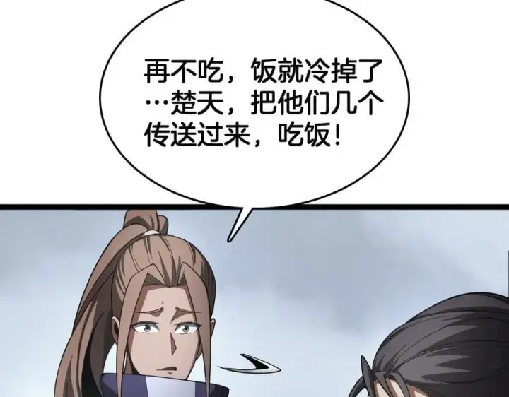 漫画《我屠尽万族！》第39话 清场第111张图