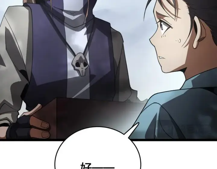 漫画《我屠尽万族！》第39话 清场第112张图