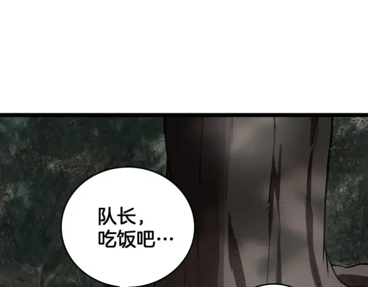 漫画《我屠尽万族！》第39话 清场第114张图