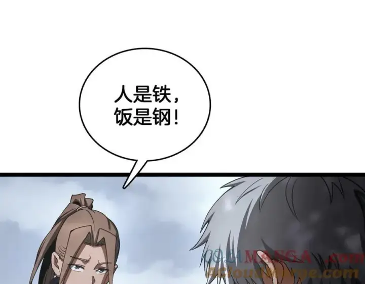 漫画《我屠尽万族！》第39话 清场第117张图