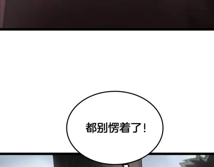 漫画《我屠尽万族！》第39话 清场第127张图