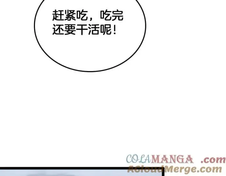 漫画《我屠尽万族！》第39话 清场第129张图