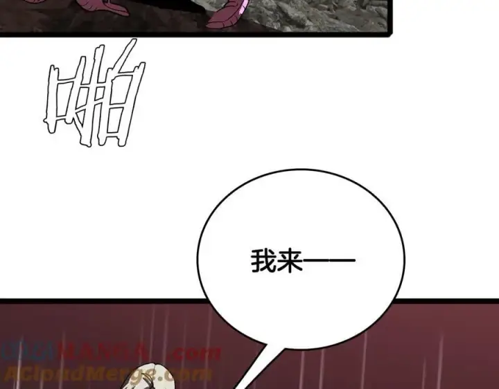 漫画《我屠尽万族！》第39话 清场第13张图