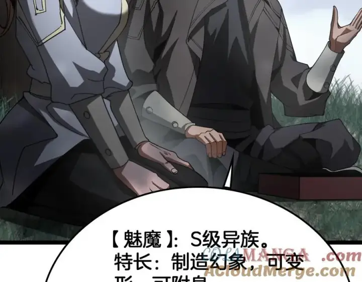 漫画《我屠尽万族！》第39话 清场第133张图