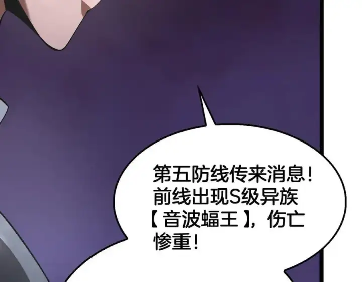 漫画《我屠尽万族！》第39话 清场第136张图