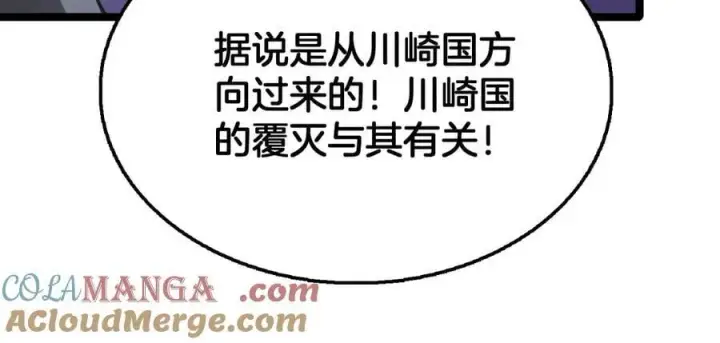 漫画《我屠尽万族！》第39话 清场第137张图