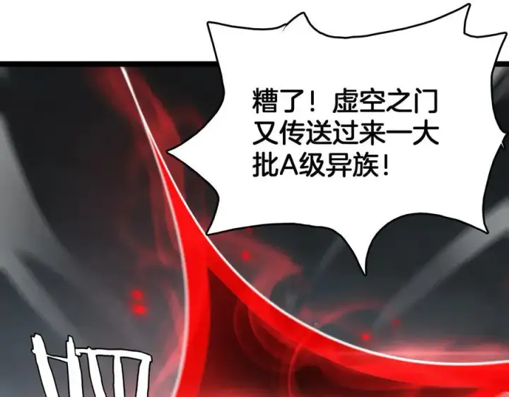 漫画《我屠尽万族！》第39话 清场第138张图
