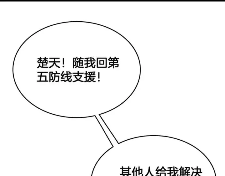 漫画《我屠尽万族！》第39话 清场第147张图