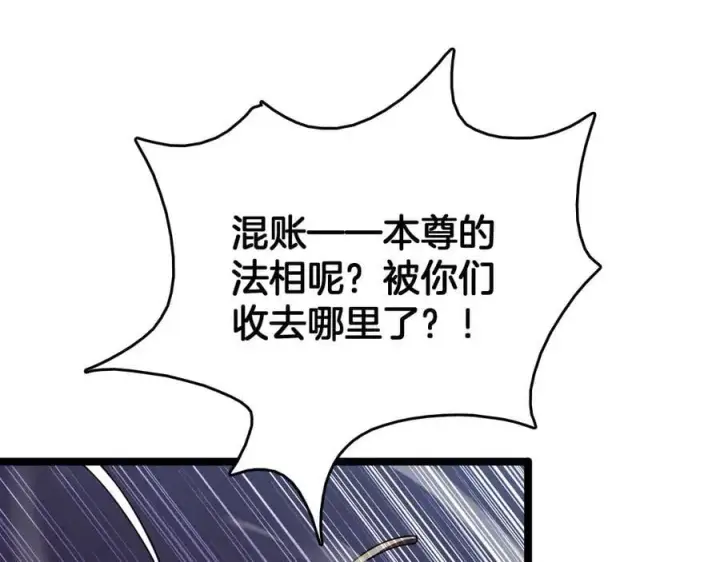 漫画《我屠尽万族！》第39话 清场第16张图