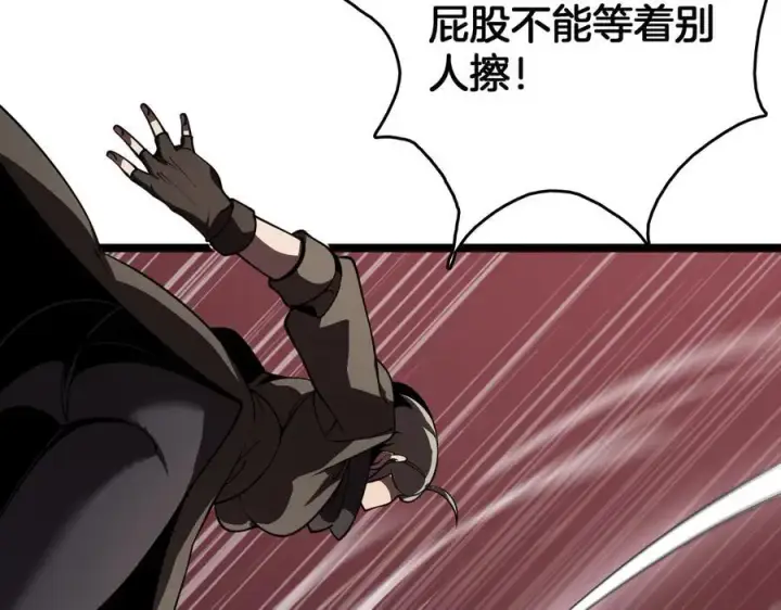 漫画《我屠尽万族！》第39话 清场第19张图