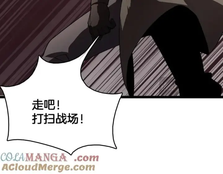 漫画《我屠尽万族！》第39话 清场第21张图