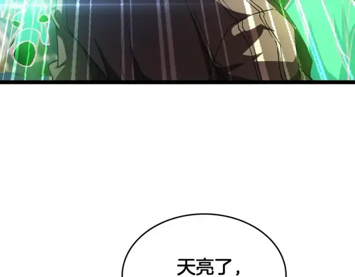 漫画《我屠尽万族！》第39话 清场第26张图