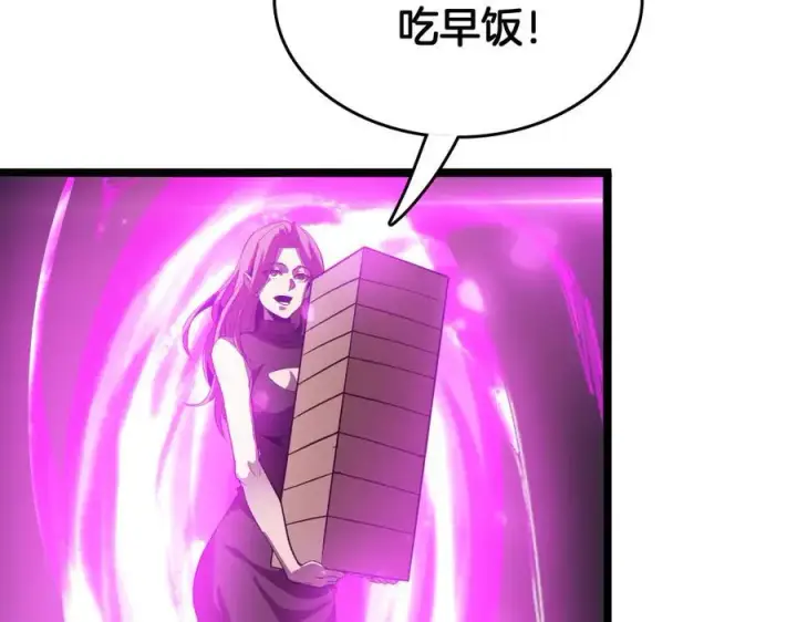漫画《我屠尽万族！》第39话 清场第27张图