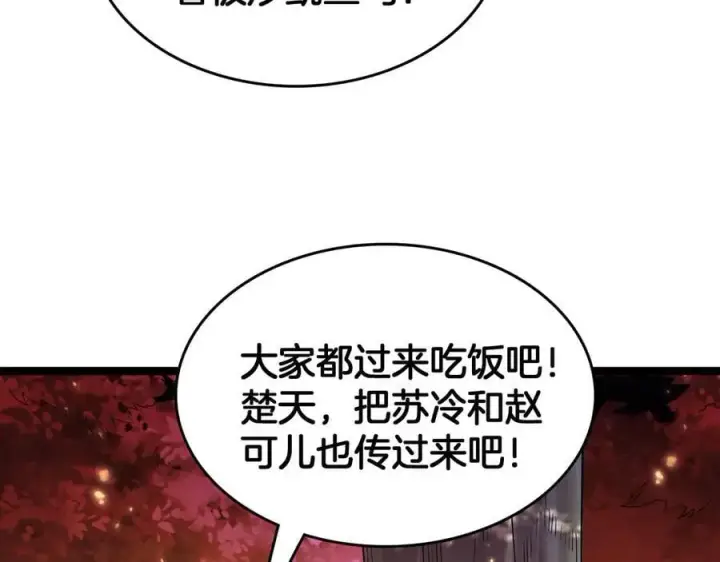 漫画《我屠尽万族！》第39话 清场第31张图