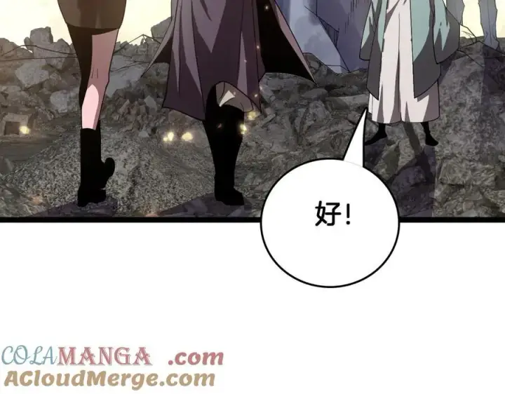 漫画《我屠尽万族！》第39话 清场第33张图