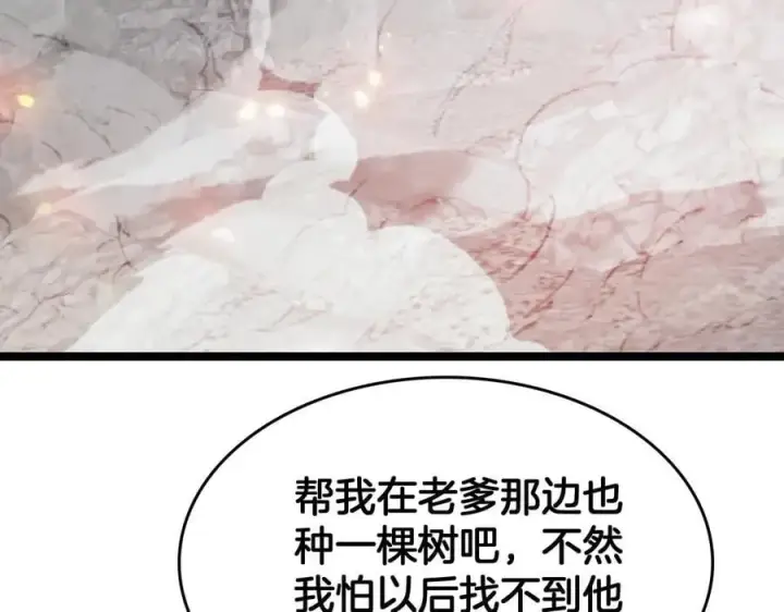 漫画《我屠尽万族！》第39话 清场第36张图