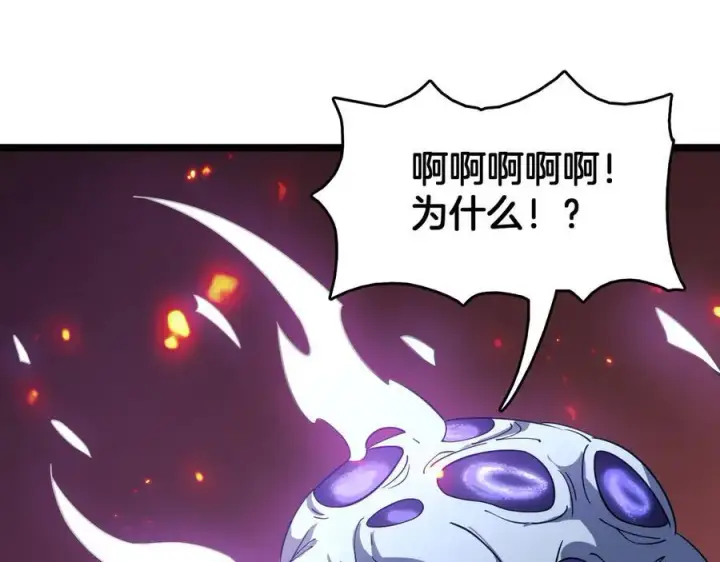 漫画《我屠尽万族！》第39话 清场第39张图