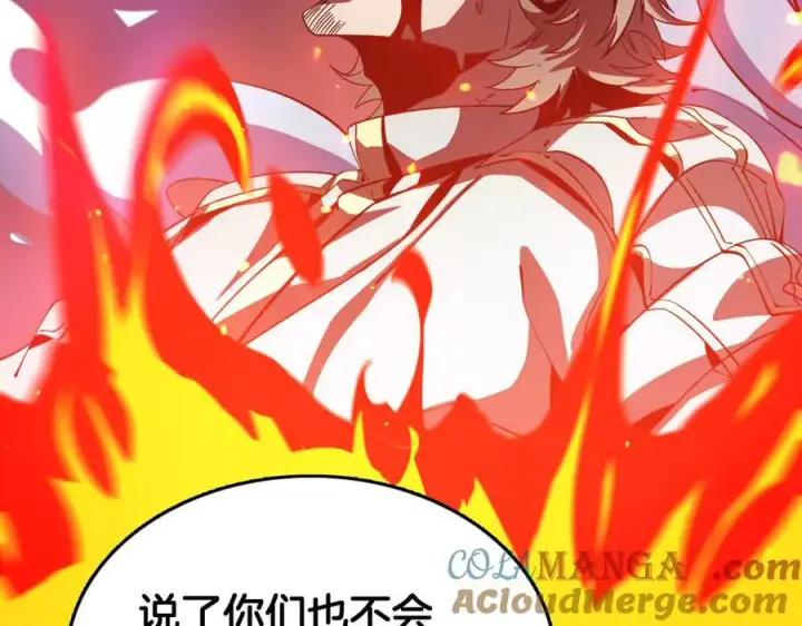漫画《我屠尽万族！》第39话 清场第41张图