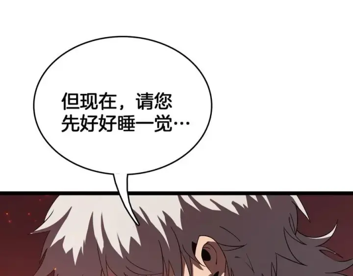 漫画《我屠尽万族！》第39话 清场第47张图
