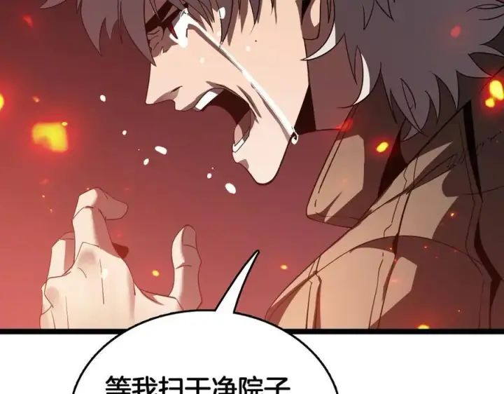 漫画《我屠尽万族！》第39话 清场第48张图