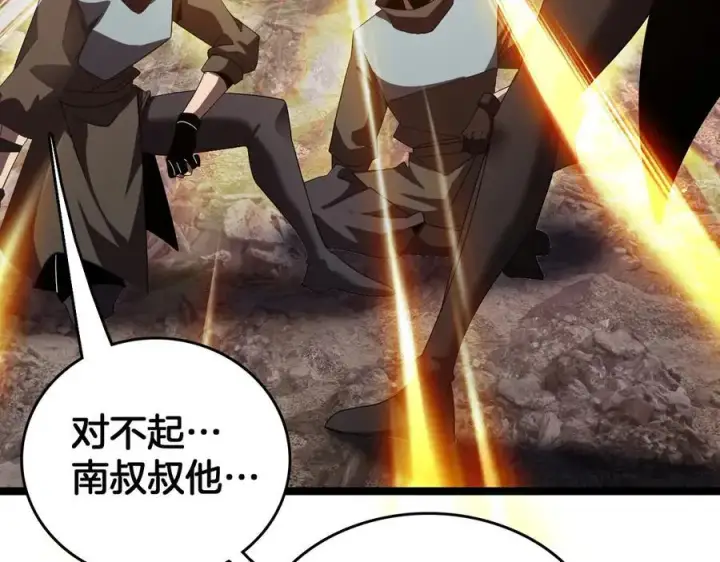 漫画《我屠尽万族！》第39话 清场第51张图