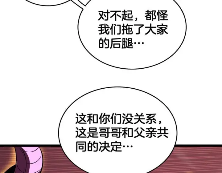 漫画《我屠尽万族！》第39话 清场第52张图