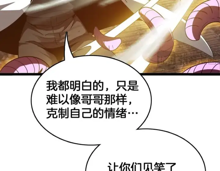 漫画《我屠尽万族！》第39话 清场第54张图