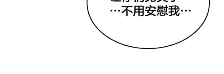 漫画《我屠尽万族！》第39话 清场第55张图