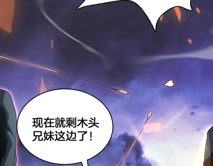 漫画《我屠尽万族！》第39话 清场第64张图