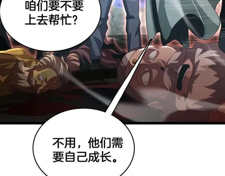 漫画《我屠尽万族！》第39话 清场第66张图